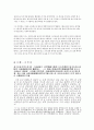 호생관 최북 4페이지
