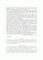 호생관 최북 5페이지