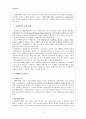 역사학습의 평가(2) 수행평가의 제문제 2페이지
