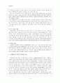 역사학습의 평가(2) 수행평가의 제문제 3페이지