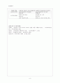 역사학습의 평가(2) 수행평가의 제문제 9페이지