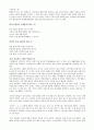 미암 유희춘 조사 자료 2페이지