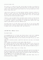 미암 유희춘 조사 자료 3페이지