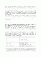 역사교육에서 탐구학습의 비판적 검토 2페이지