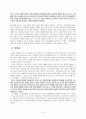 역사교육에서 탐구학습의 비판적 검토 9페이지