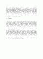 관광에대하여 4페이지