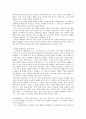 21세기 결정론적 과학과 환원주의 2페이지