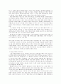 21세기 결정론적 과학과 환원주의 3페이지