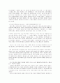 21세기 결정론적 과학과 환원주의 4페이지