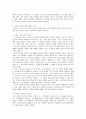 21세기 결정론적 과학과 환원주의 5페이지