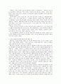21세기 결정론적 과학과 환원주의 6페이지