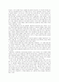 21세기 결정론적 과학과 환원주의 7페이지
