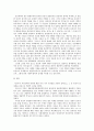 21세기 결정론적 과학과 환원주의 8페이지