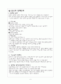 중국인의 혼상례 6페이지