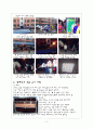 중국인의 혼상례 8페이지