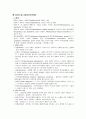 [자연과학] 알콜리즘 4페이지