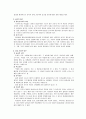 [자연과학] 알콜리즘 6페이지