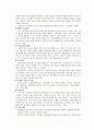 [자연과학] 알콜리즘 9페이지