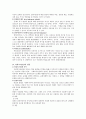 사회복지실천의 영역 3페이지