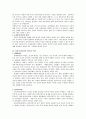 사회복지실천의 영역 6페이지