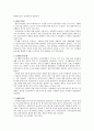 사회복지실천의 영역 7페이지