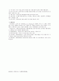 사회복지실천의 영역 8페이지