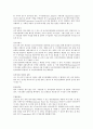 수상스키의 규칙 3페이지