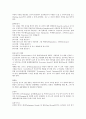 수상스키의 규칙 4페이지
