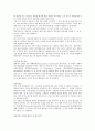 수상스키의 규칙 5페이지