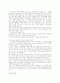 수상스키의 규칙 6페이지