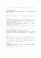 수상스키의 규칙 7페이지