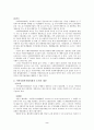 사회복지협의회 - 푸드뱅크사업 2페이지
