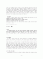 사회복지협의회 - 푸드뱅크사업 4페이지