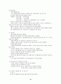사회복지협의회 - 푸드뱅크사업 10페이지