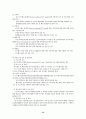 사회복지협의회 - 푸드뱅크사업 13페이지