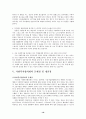 사회복지협의회 - 푸드뱅크사업 19페이지