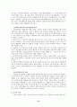 사회복지협의회 - 푸드뱅크사업 21페이지