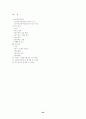 사회복지협의회 - 푸드뱅크사업 24페이지