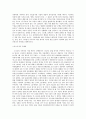 씨름에 관한 정리 4페이지