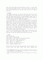 서정인,이청준,조지오웰의 유사성 발견 - 가위,1984,소문의벽 작품분석을 중심으로 2페이지