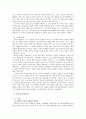서정인,이청준,조지오웰의 유사성 발견 - 가위,1984,소문의벽 작품분석을 중심으로 4페이지