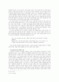 서정인,이청준,조지오웰의 유사성 발견 - 가위,1984,소문의벽 작품분석을 중심으로 9페이지