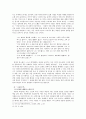 서정인,이청준,조지오웰의 유사성 발견 - 가위,1984,소문의벽 작품분석을 중심으로 10페이지
