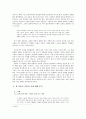 서정인,이청준,조지오웰의 유사성 발견 - 가위,1984,소문의벽 작품분석을 중심으로 15페이지