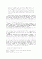 서정인,이청준,조지오웰의 유사성 발견 - 가위,1984,소문의벽 작품분석을 중심으로 24페이지
