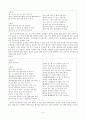 연군가사 4페이지
