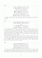 연군가사 6페이지