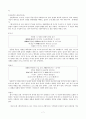 연군가사 7페이지