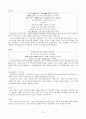 연군가사 10페이지