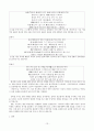 연군가사 13페이지